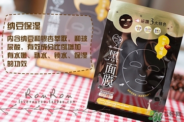 我的心機(jī)黑面膜有熒光劑嗎？我的心機(jī)黑面膜怎么樣？