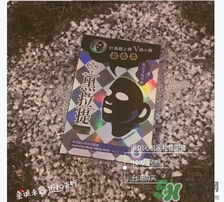 我的心機(jī)黑面膜有熒光劑嗎？我的心機(jī)黑面膜怎么樣？