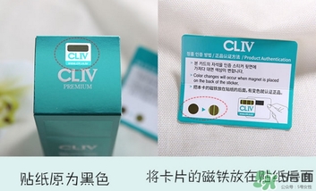 cliv綠胖子水乳怎么樣？cliv綠胖子水乳真假辨別