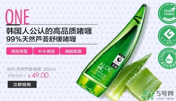 holika蘆薈膠怎么用？holika holika蘆薈膠使用方法