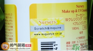 nursery柚子卸妝真假辨別對比圖 nursery柚子卸妝真假辨別對比圖