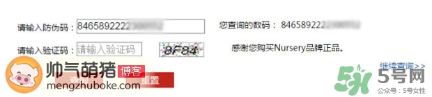 nursery柚子卸妝真假辨別對比圖 nursery柚子卸妝真假辨別對比圖