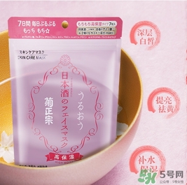 菊正宗面膜怎么樣？菊正宗酒面膜好用嗎？