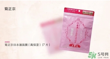 菊正宗面膜怎么樣？菊正宗酒面膜好用嗎？