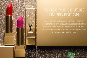 ysl星辰什么時候發(fā)售？圣羅蘭ysl星辰限量什么時候上市？