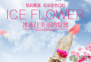 kailijumei唇膏怎么樣？凱莉聚美口紅怎么樣？