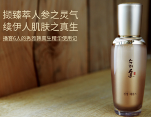 秀雅韓真生精華乳怎么樣？秀雅韓真生精華乳用法