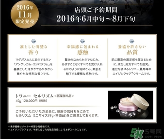 twany完美限定面霜多少錢(qián)?twany2017細(xì)胞韻律面霜價(jià)格