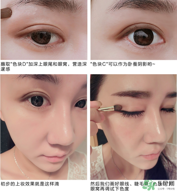 Canmake眼影怎么畫？Canmake眼影畫法
