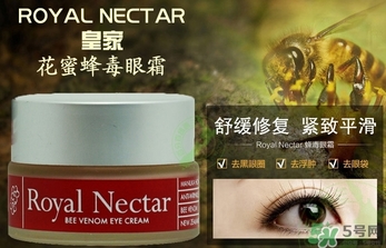 royal nectar皇家花蜜蜂毒眼霜怎么用？
