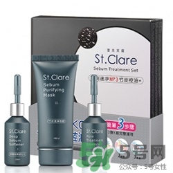 圣克萊爾去黑頭怎么樣？圣克萊爾去黑頭多少錢