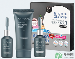 圣克萊爾去黑頭怎么樣？圣克萊爾去黑頭多少錢