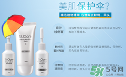 圣克萊爾化妝品怎么樣？圣克萊爾化妝品好用不？