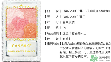canmake花瓣腮紅珠光還是啞光好？canmake腮紅珠光好看還是啞光？