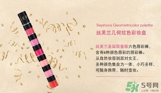 sephora絲芙蘭六色唇彩棒色號(hào) 絲芙蘭六色唇彩棒試色 sephora絲芙蘭六色唇彩棒色號(hào) 絲芙蘭六色唇彩棒試色