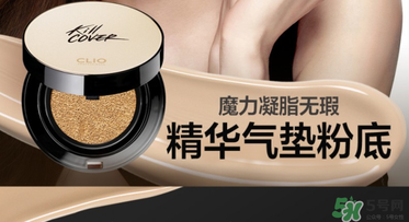珂萊歐clio氣墊適合什么膚質(zhì)？clio氣墊適合干皮嗎？