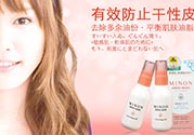 minon適合什么膚質(zhì)？minon適合油皮敏感肌嗎？