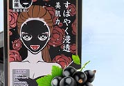 極美肌黑面膜怎么用？極美肌黑面膜要洗嗎？