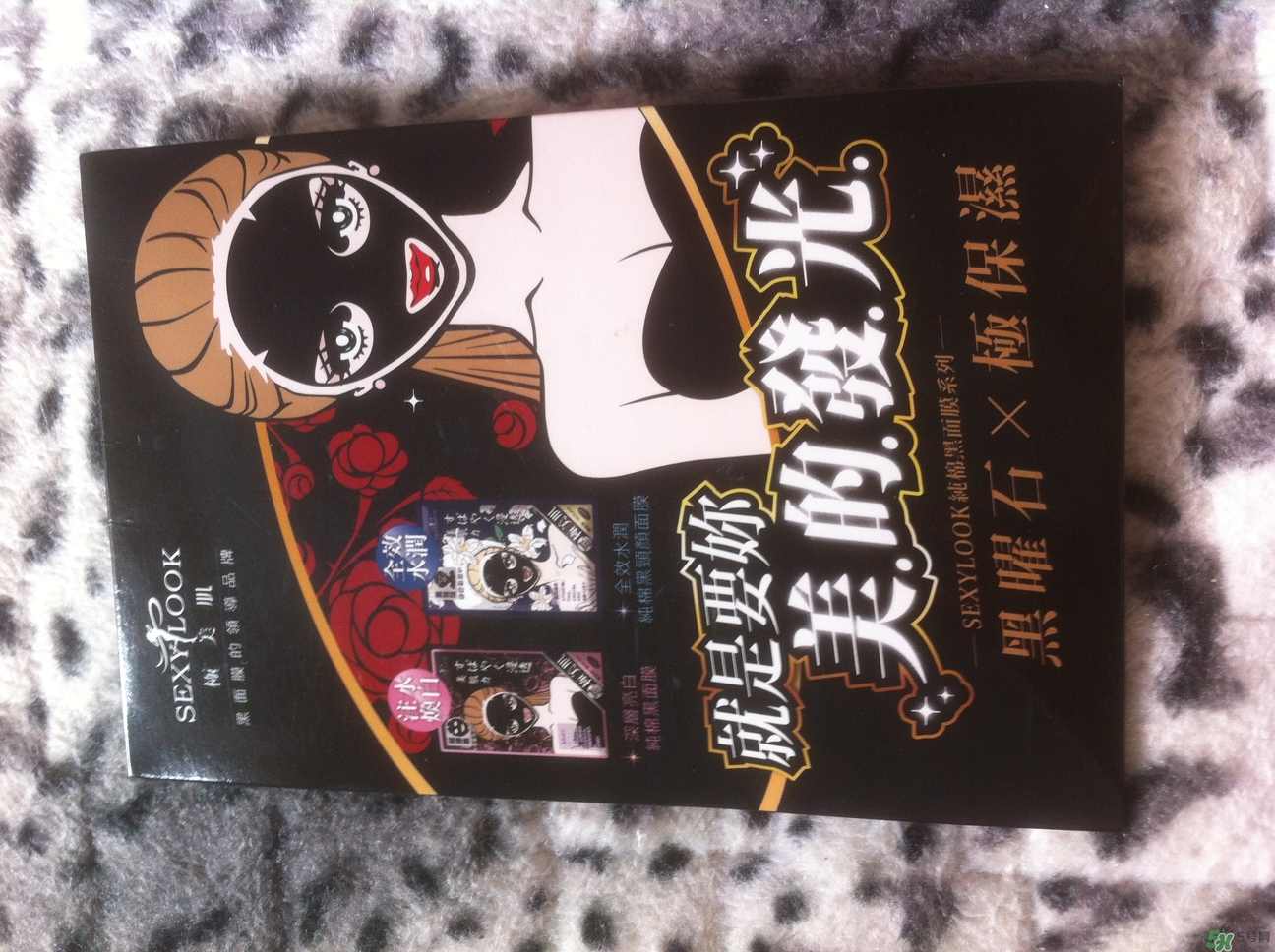 極美肌黑面膜怎么用？極美肌黑面膜要洗嗎？