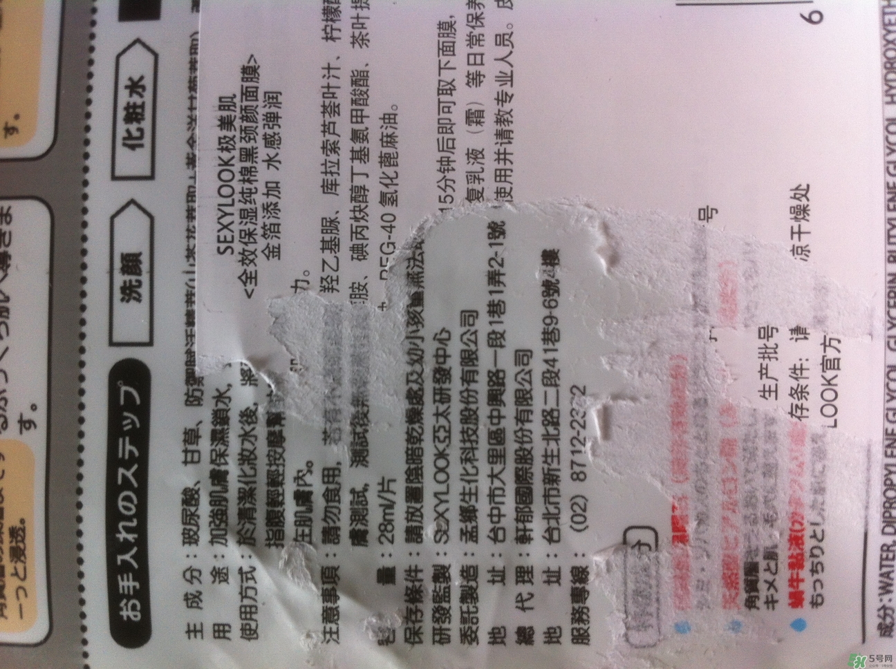 極美肌黑面膜怎么用？極美肌黑面膜要洗嗎？