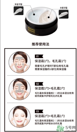 Mogong Dodook收縮毛孔半半面霜怎么樣？怎么用？