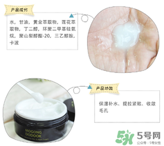 Mogong Dodook收縮毛孔半半面霜怎么樣？怎么用？