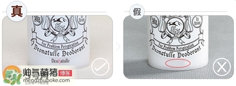 deonatulle腋下臭石好用嗎？deonatulle消臭石真假