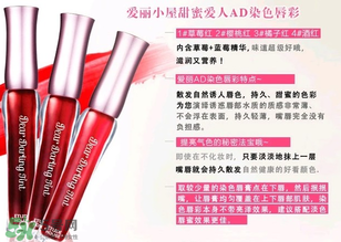 愛麗小屋口紅專柜價格 愛麗小屋口紅韓國專柜價格