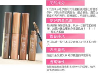 愛麗小屋染眉膏怎么用？愛麗小屋染眉膏使用方法