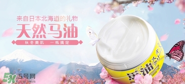 北海道馬油功效 北海道馬油怎么用？