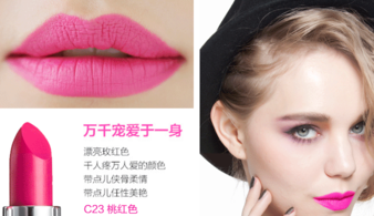 玻兒口紅屬于什么檔次？玻兒口紅好用嗎？