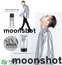 moonshot適合什么年齡？moonshot適合什么膚質(zhì)？