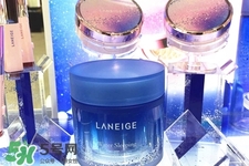 蘭芝星夢奇緣睡眠面膜怎么樣？蘭芝星夢奇緣睡眠面膜好用嗎？