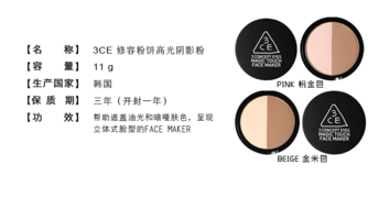 3ce修容粉多少錢？3ce修容粉專柜價(jià)