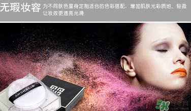 紀(jì)梵希散粉1號帶閃嗎？紀(jì)梵希散粉1號色