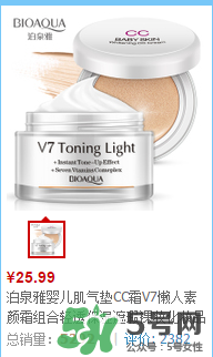 泊泉雅素顏霜怎么樣？泊泉雅素顏霜多少錢？