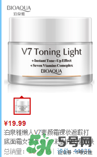 泊泉雅素顏霜怎么樣？泊泉雅素顏霜多少錢？