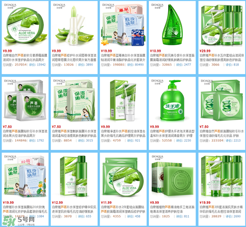 泊泉雅蘆薈膠怎么樣？泊泉雅蘆薈膠多少錢？