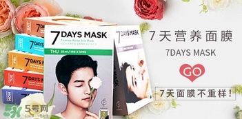forencos七天面膜多少錢(qián)？forencos7天面膜價(jià)格