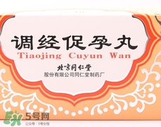 調(diào)經(jīng)促孕丸多少錢一盒?調(diào)經(jīng)促孕丸價格 調(diào)經(jīng)促孕丸多少錢一盒?調(diào)經(jīng)促孕丸價格