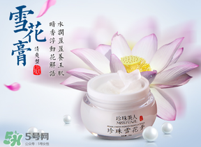 雪花膏什么牌子好？雪花膏多少錢一盒？