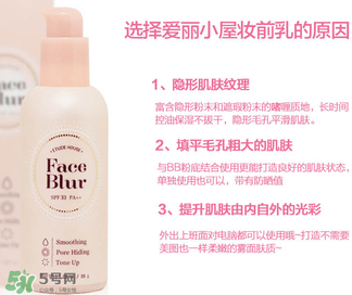 愛(ài)麗小屋妝前乳怎么用？愛(ài)麗小屋妝前乳適合什么膚質(zhì)？