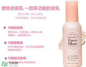 愛(ài)麗小屋妝前乳怎么用？愛(ài)麗小屋妝前乳適合什么膚質(zhì)？