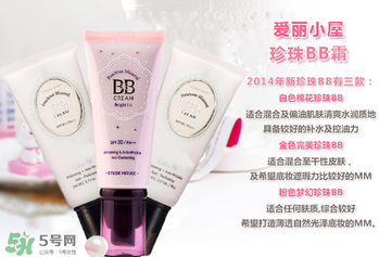 愛麗小屋bb霜哪款好用？愛麗小屋bb霜色號