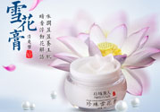 雪花膏什么牌子好？雪花膏多少錢一盒？