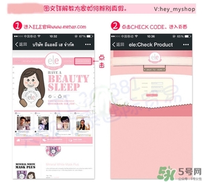 ele睡眠面膜真假怎么辨別?ele睡眠面膜真假鑒別圖 ele睡眠面膜真假怎么辨別?ele睡眠面膜真假鑒別圖