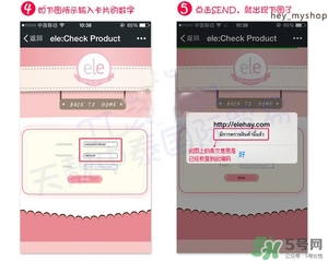 ele睡眠面膜真假怎么辨別?ele睡眠面膜真假鑒別圖 ele睡眠面膜真假怎么辨別?ele睡眠面膜真假鑒別圖