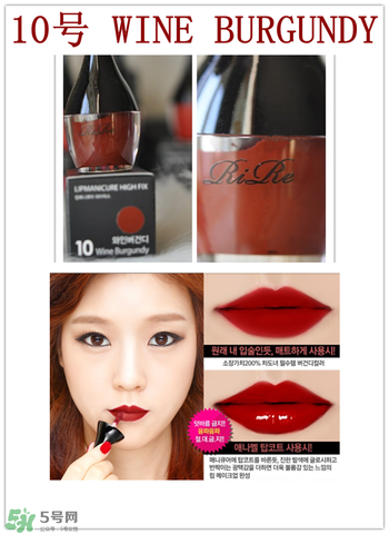 rire唇釉色號(hào) 韓國rire唇釉試色	