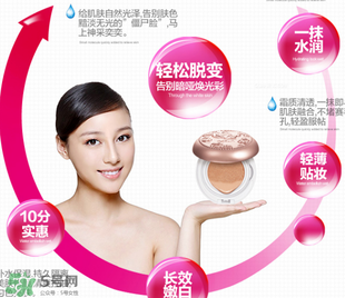 巧迪尚惠氣墊cc霜怎么樣？巧迪尚惠氣墊cc霜好用嗎？