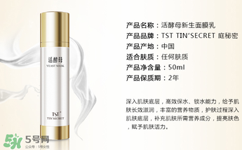 tst活酵母多少錢一瓶？tst活酵母的功效